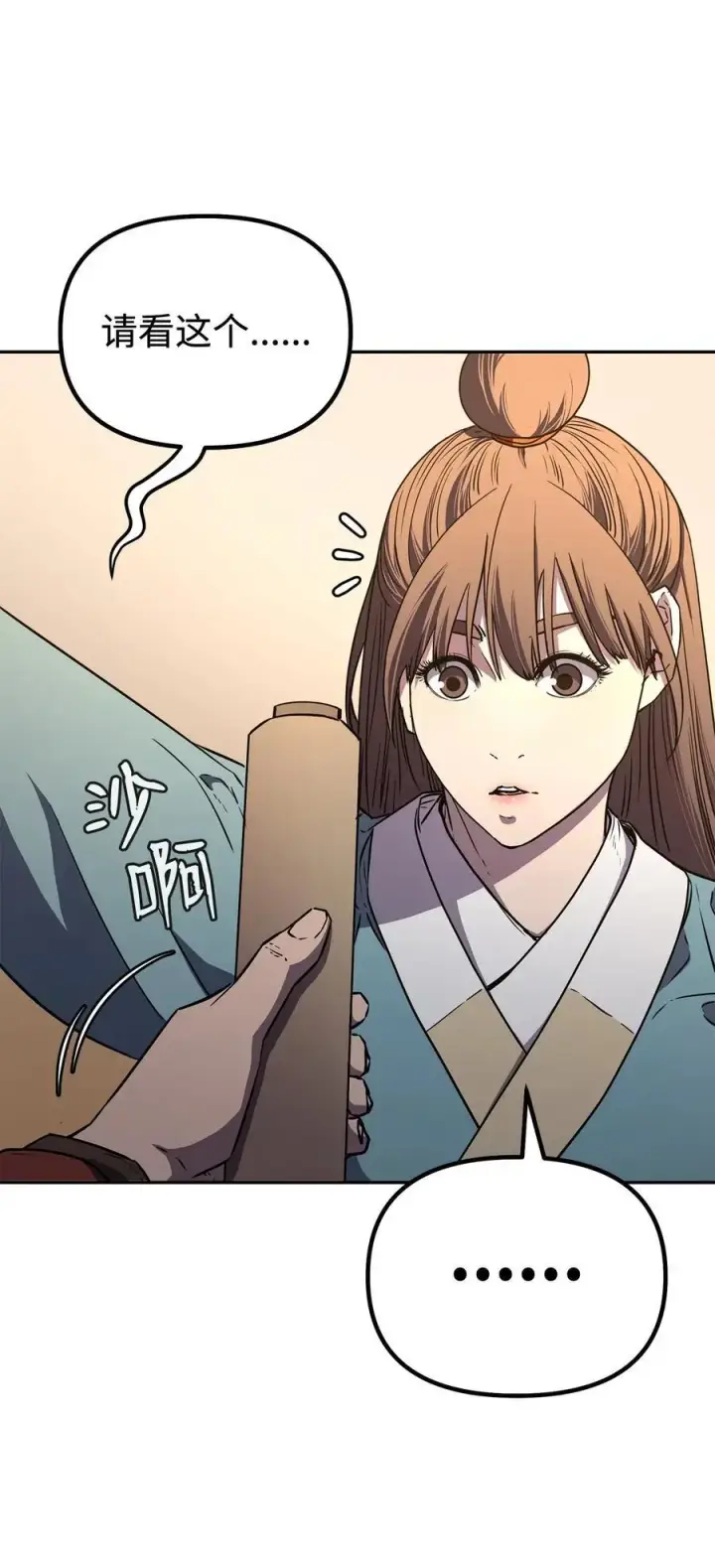 《不死王的轮回》83 雄心图56