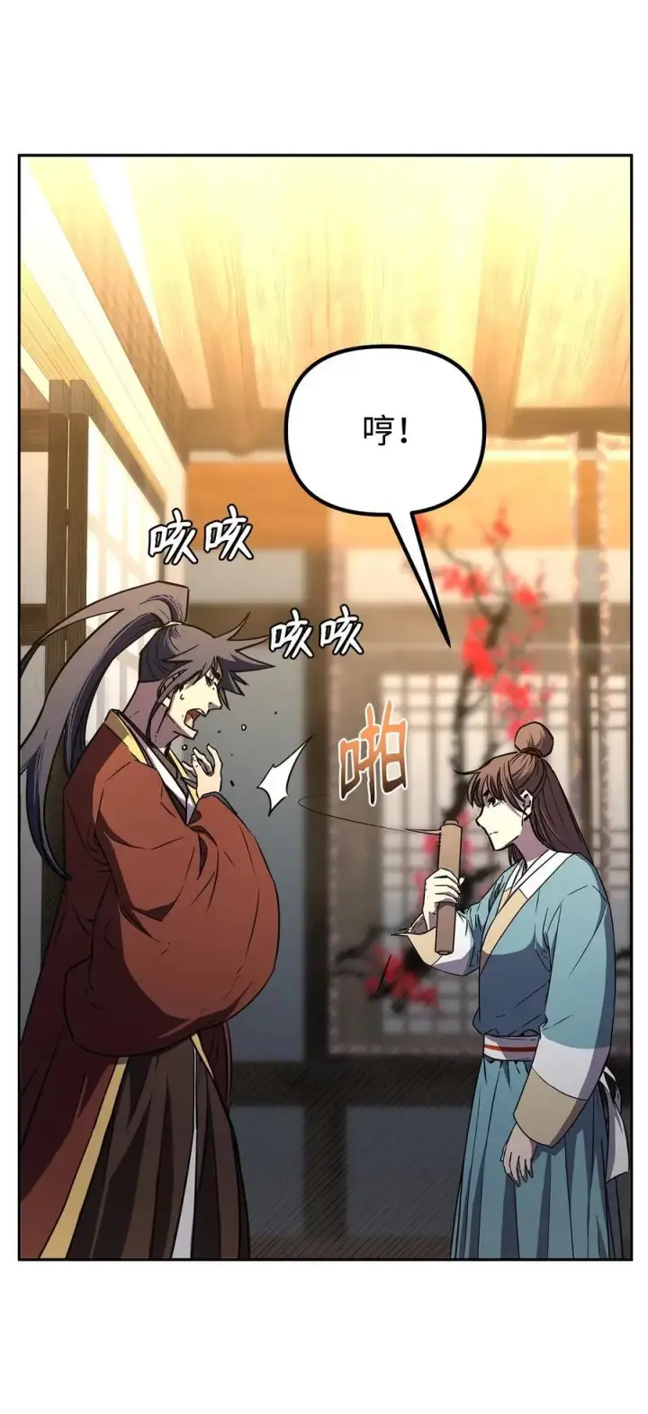 《不死王的轮回》83 雄心图57