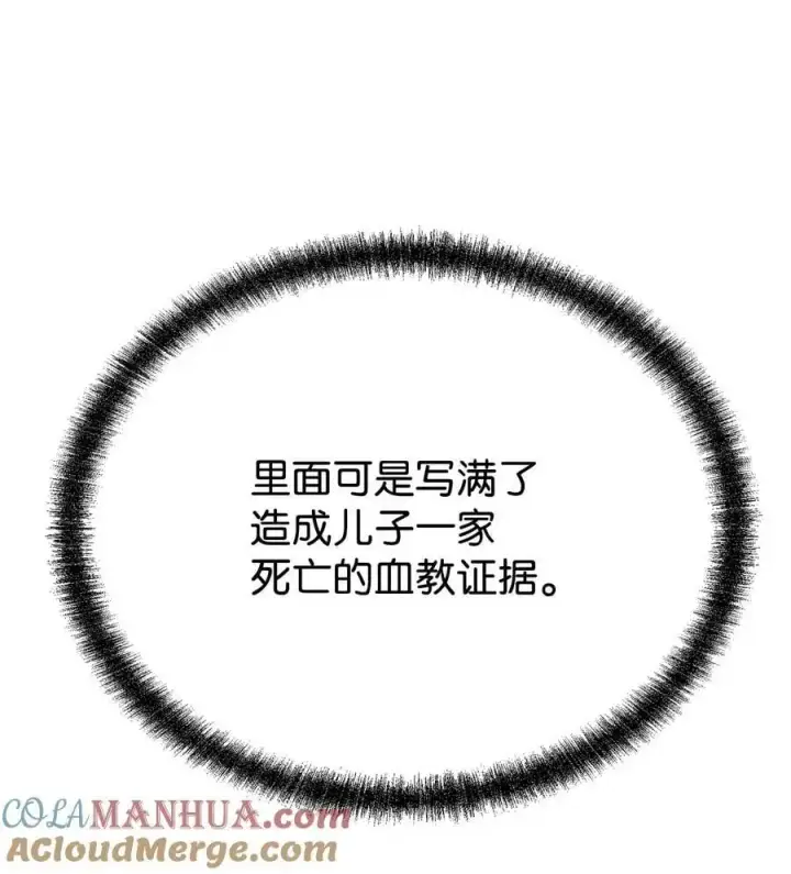 《不死王的轮回》83 雄心图61