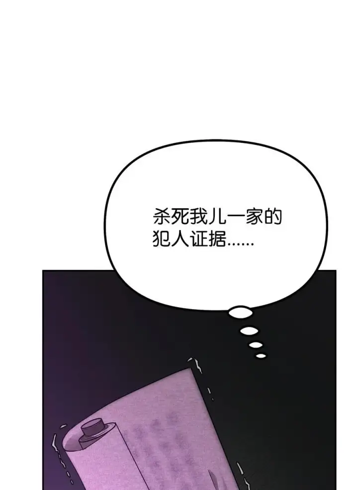 《不死王的轮回》83 雄心图63