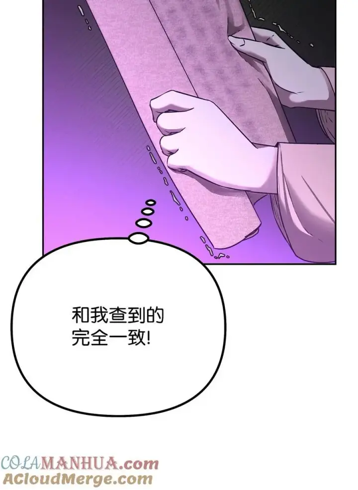 《不死王的轮回》83 雄心图64