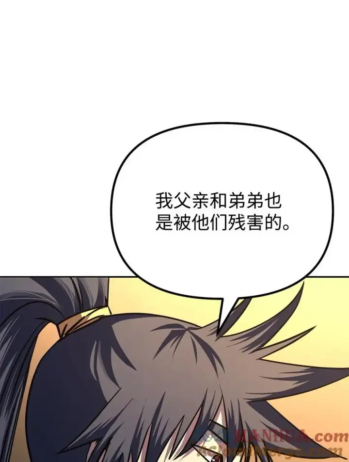 《不死王的轮回》83 雄心图67
