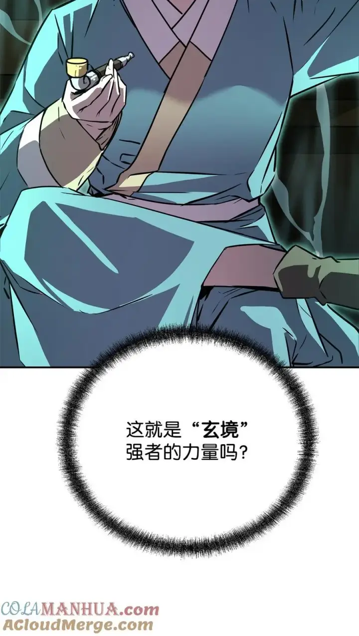 《不死王的轮回》83 雄心图7