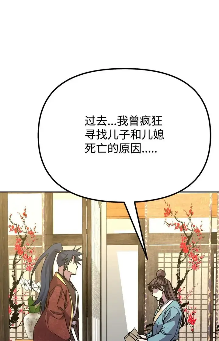 《不死王的轮回》83 雄心图72