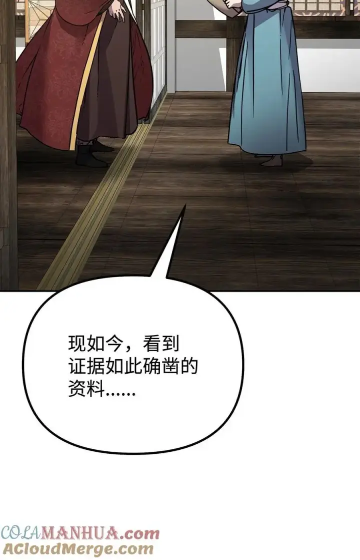 《不死王的轮回》83 雄心图73