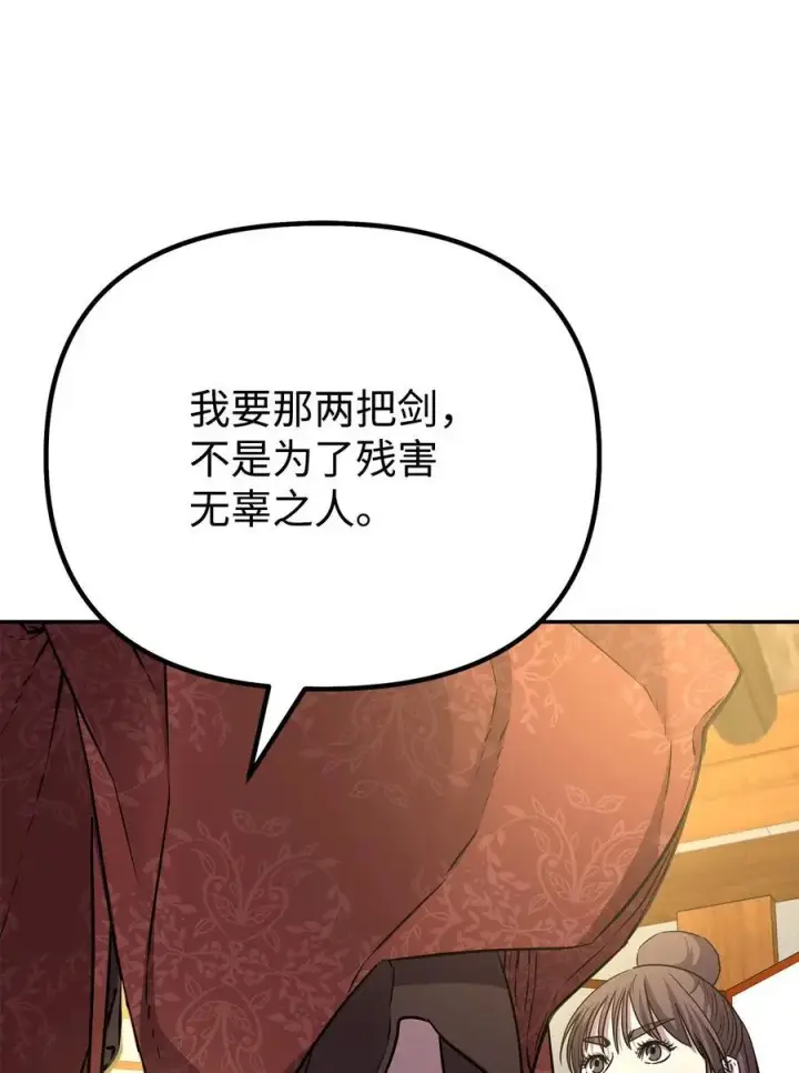 《不死王的轮回》83 雄心图75