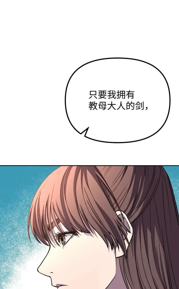 《不死王的轮回》83 雄心图78