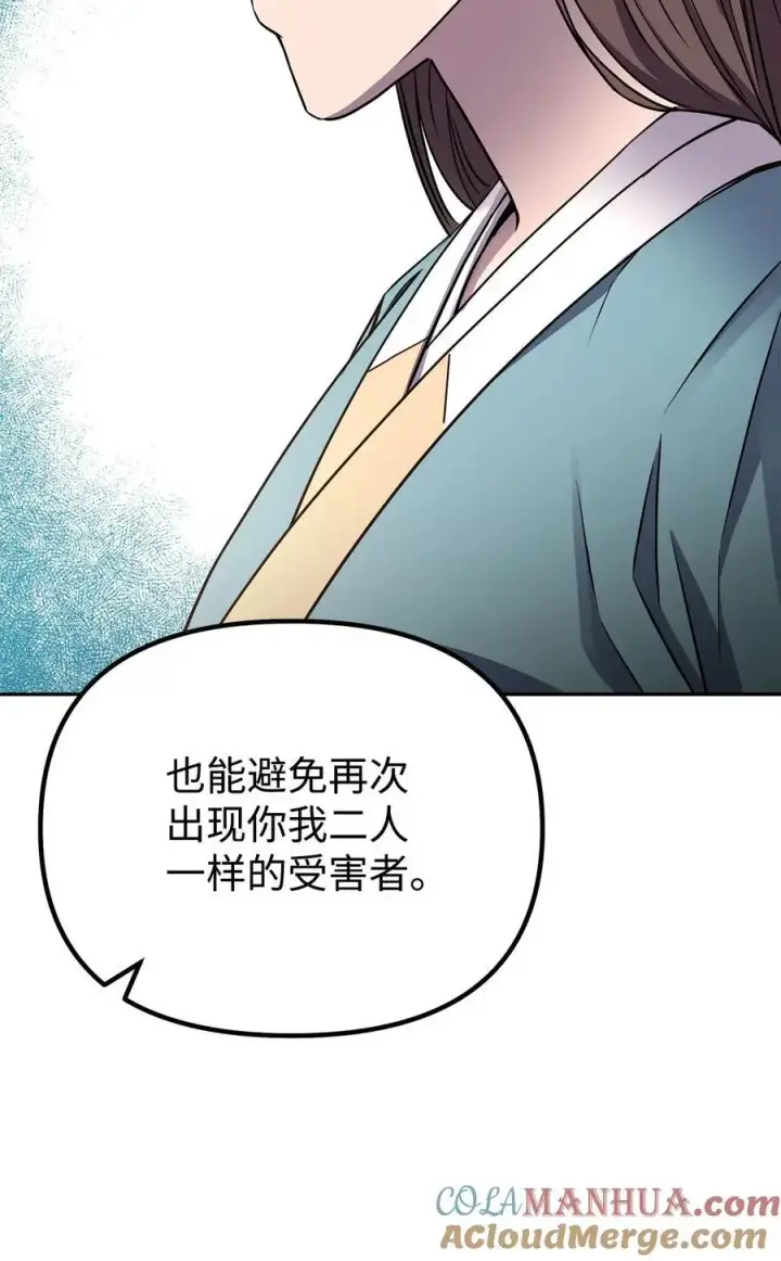 《不死王的轮回》83 雄心图79