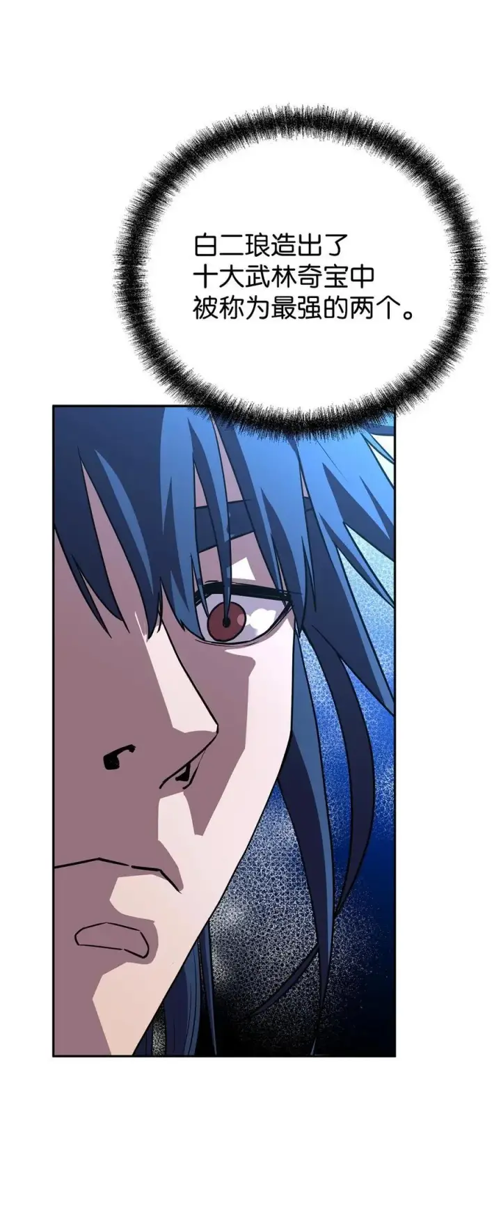 《不死王的轮回》83 雄心图8