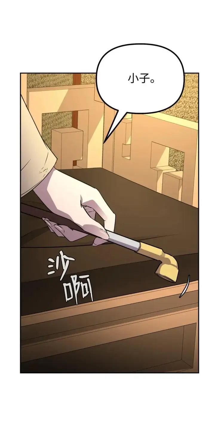 《不死王的轮回》83 雄心图81
