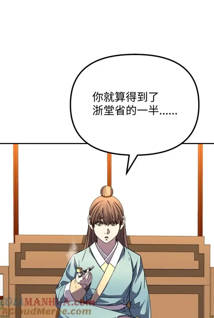 《不死王的轮回》83 雄心图82