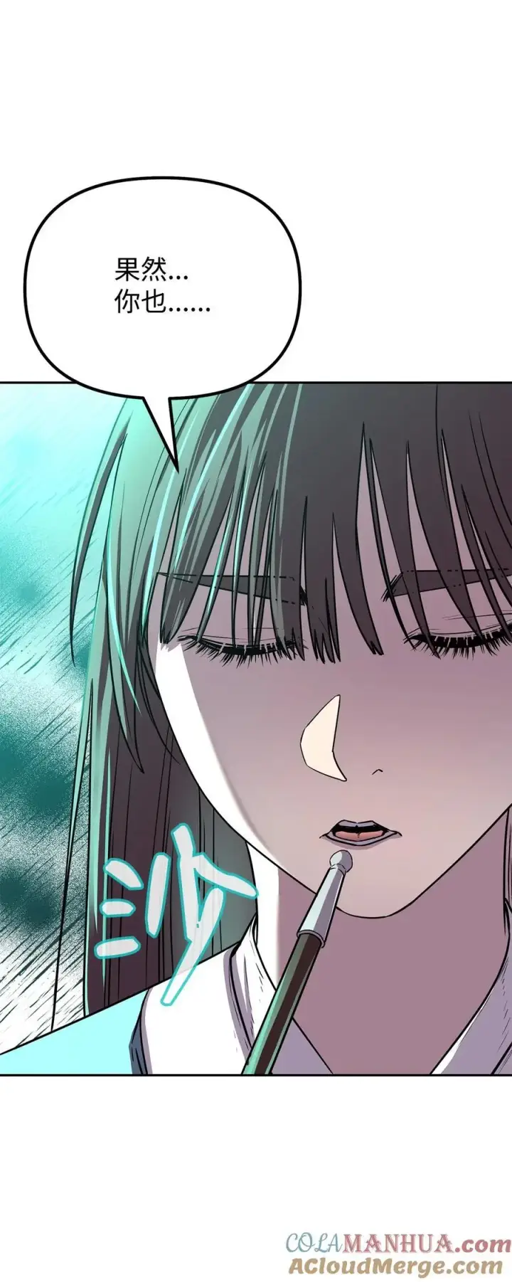 《不死王的轮回》83 雄心图85