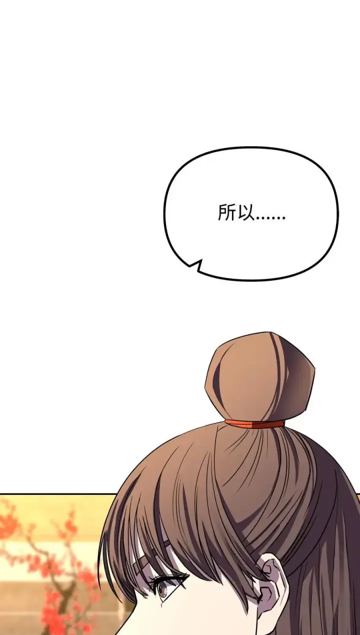 《不死王的轮回》83 雄心图86