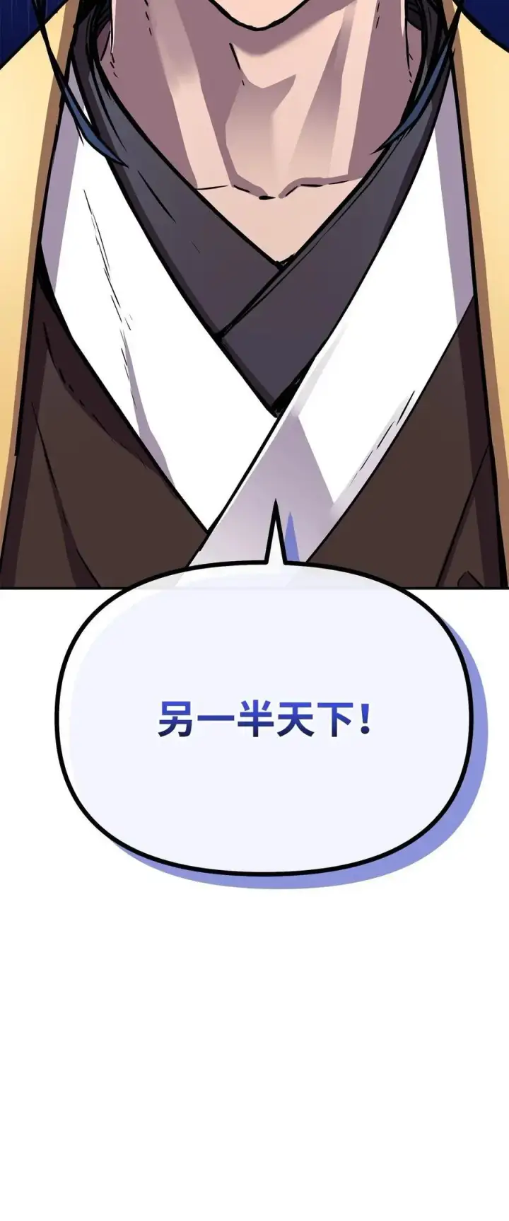 《不死王的轮回》83 雄心图89