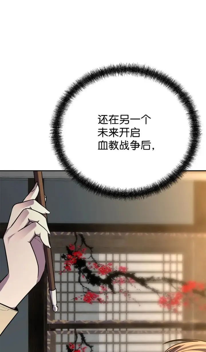 《不死王的轮回》83 雄心图9