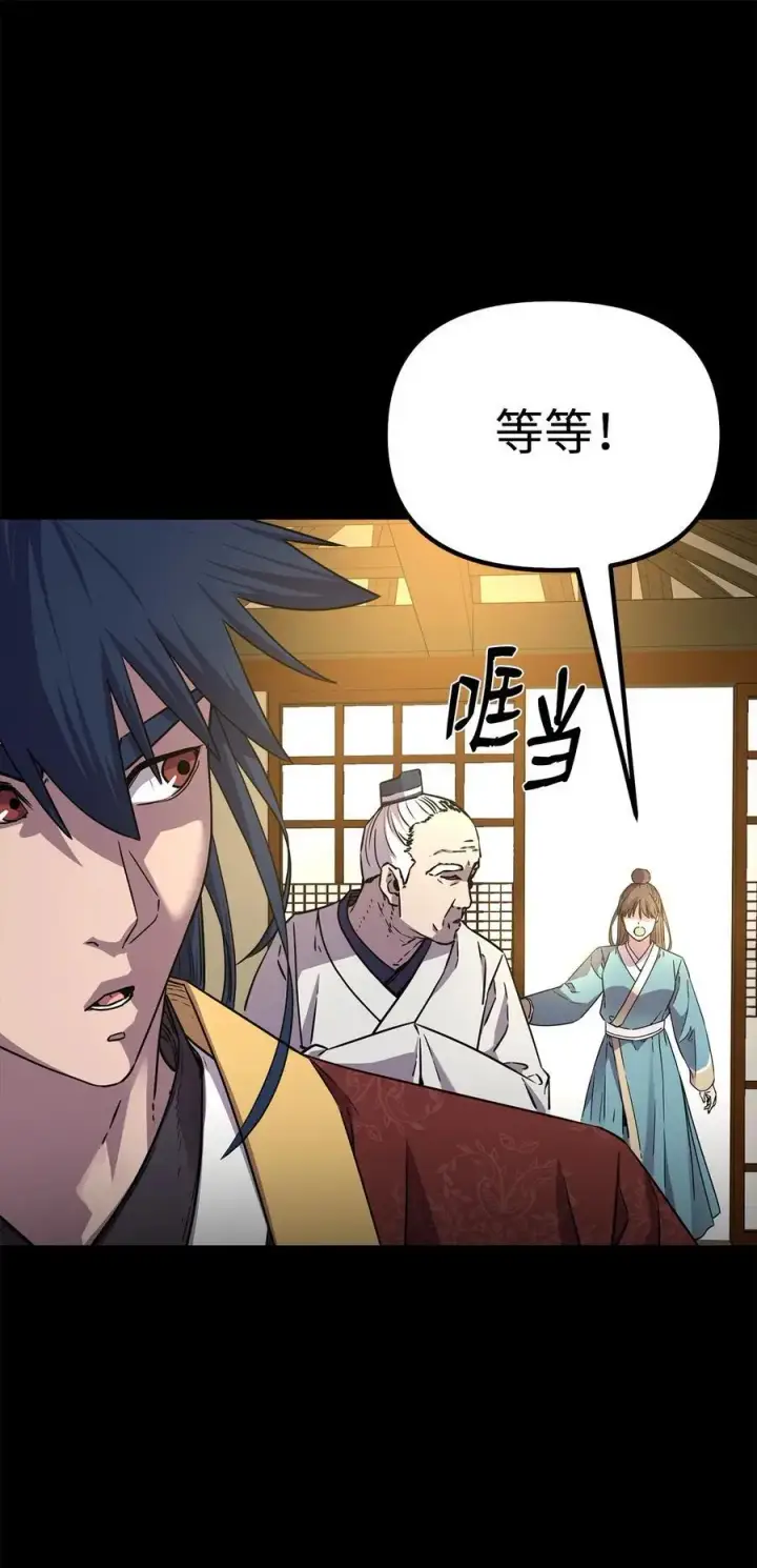 《不死王的轮回》84 仙界存在图10
