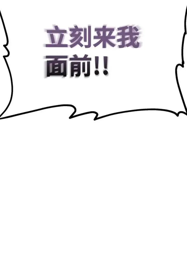《不死王的轮回》84 仙界存在图102