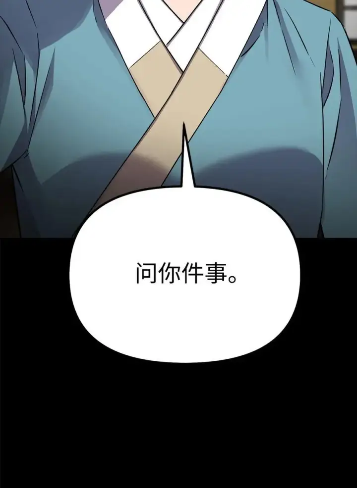 《不死王的轮回》84 仙界存在图12