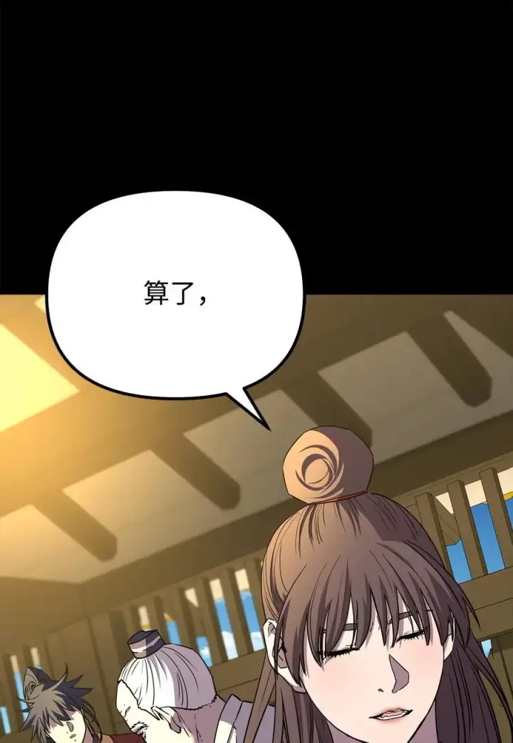 《不死王的轮回》84 仙界存在图18
