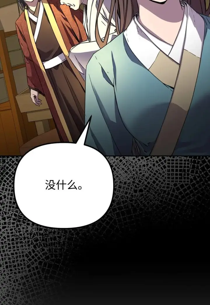 《不死王的轮回》84 仙界存在图19
