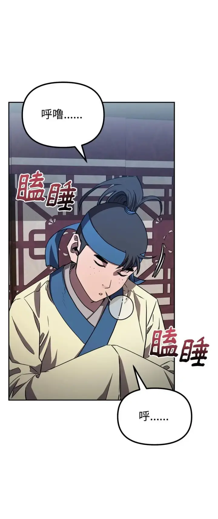 《不死王的轮回》84 仙界存在图2