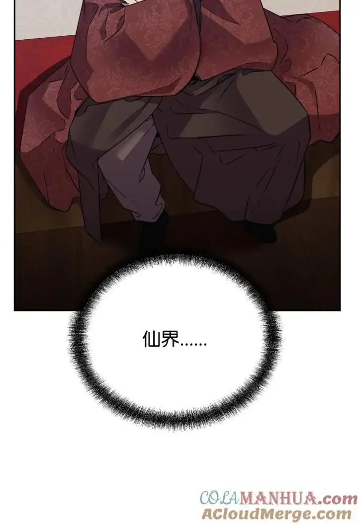 《不死王的轮回》84 仙界存在图21
