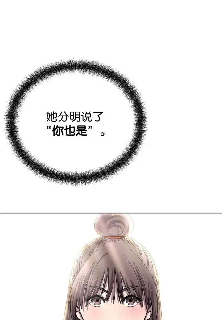 《不死王的轮回》84 仙界存在图22