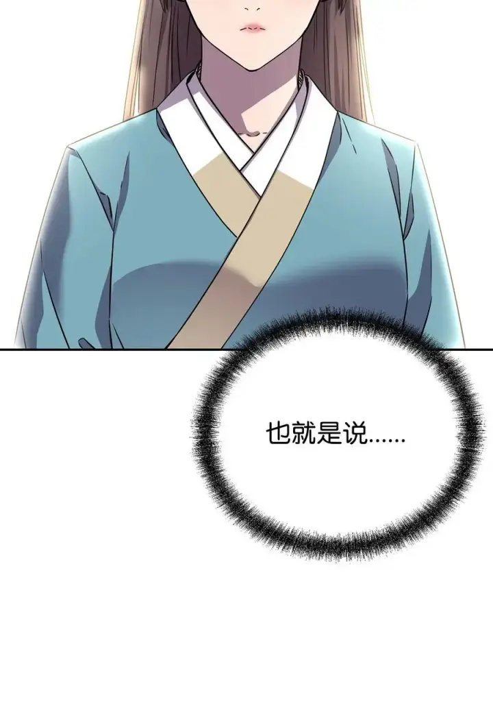 《不死王的轮回》84 仙界存在图23