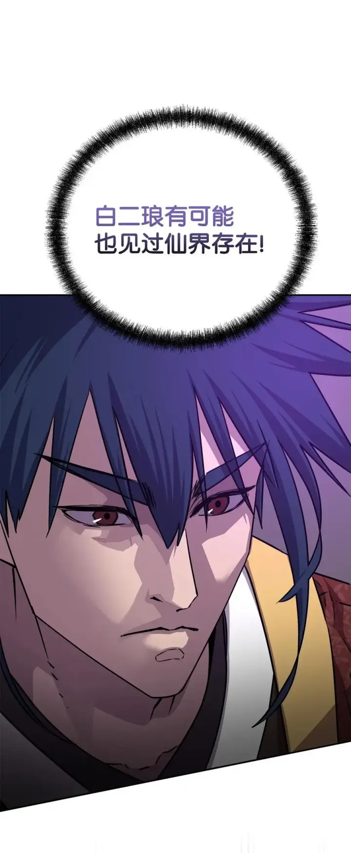 《不死王的轮回》84 仙界存在图24