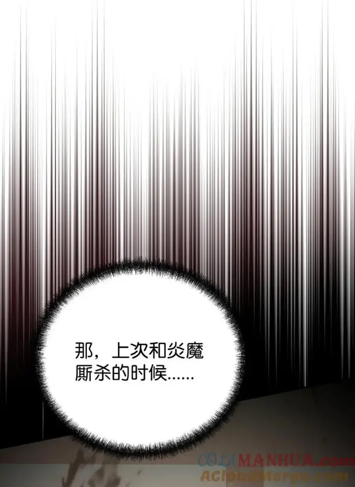 《不死王的轮回》84 仙界存在图25