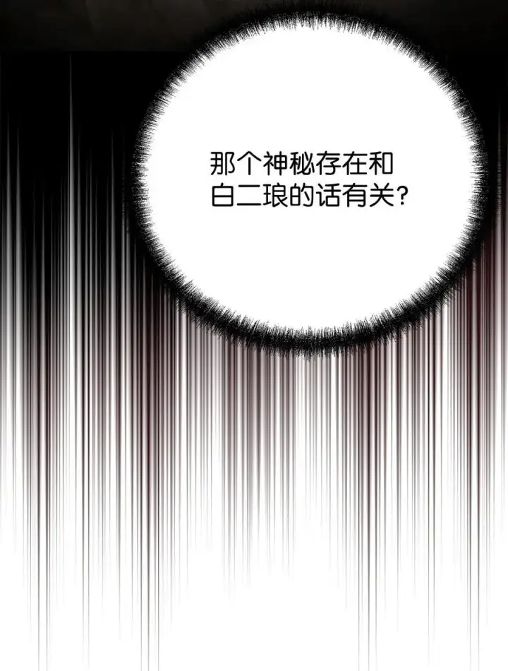 《不死王的轮回》84 仙界存在图27