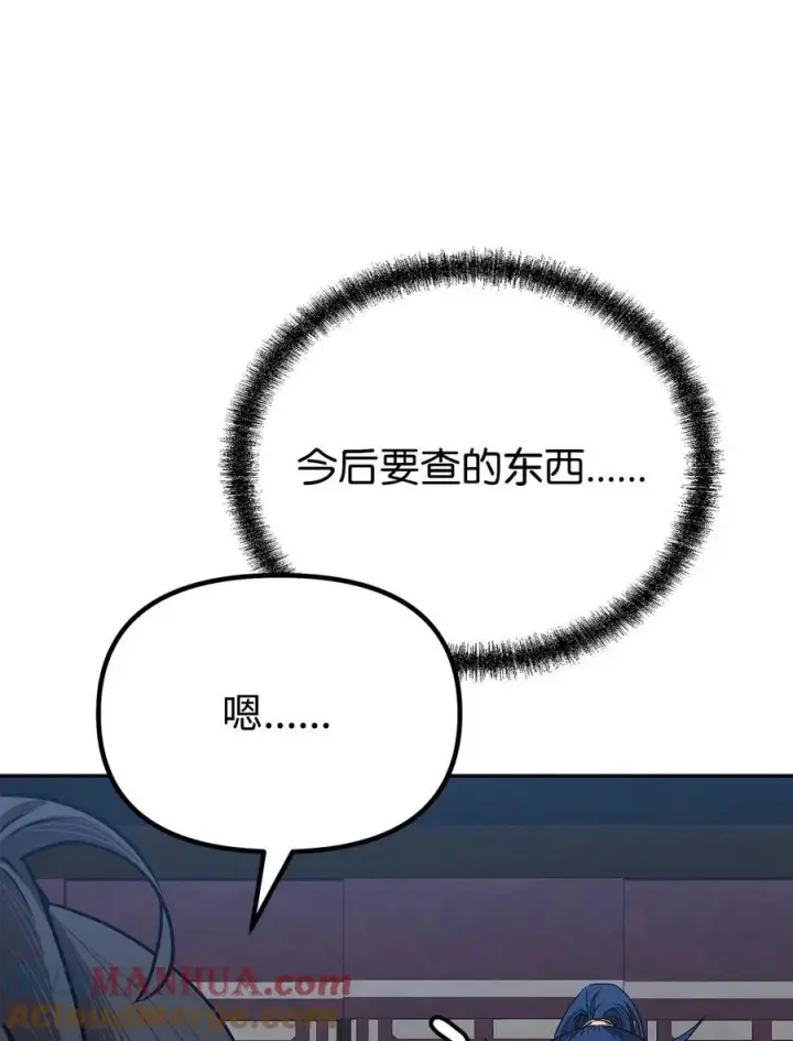 《不死王的轮回》84 仙界存在图29