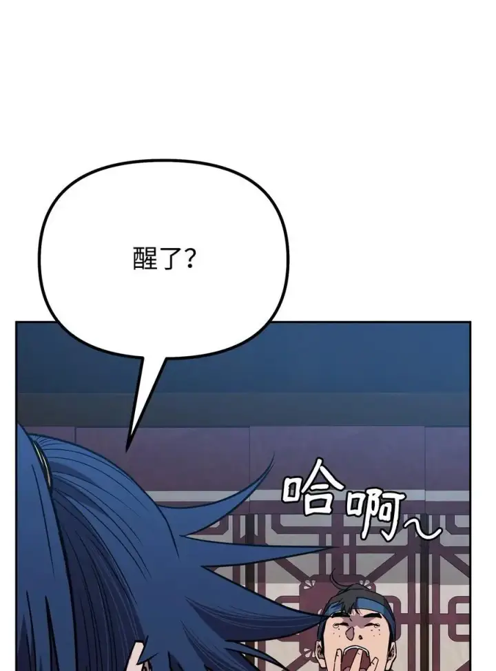 《不死王的轮回》84 仙界存在图31