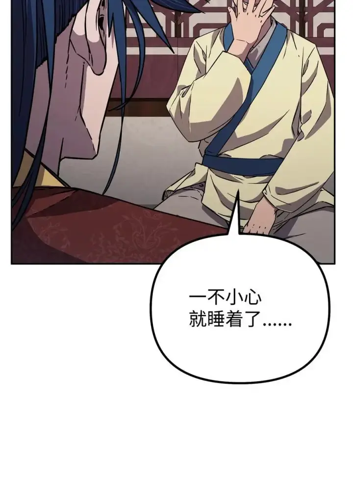 《不死王的轮回》84 仙界存在图32