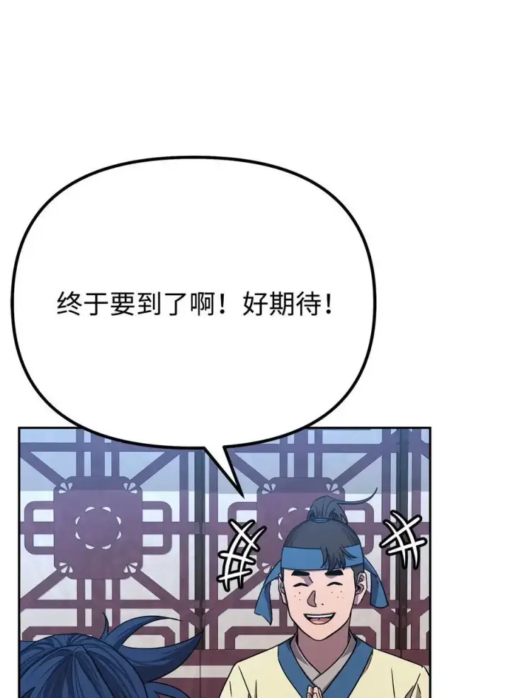 《不死王的轮回》84 仙界存在图34