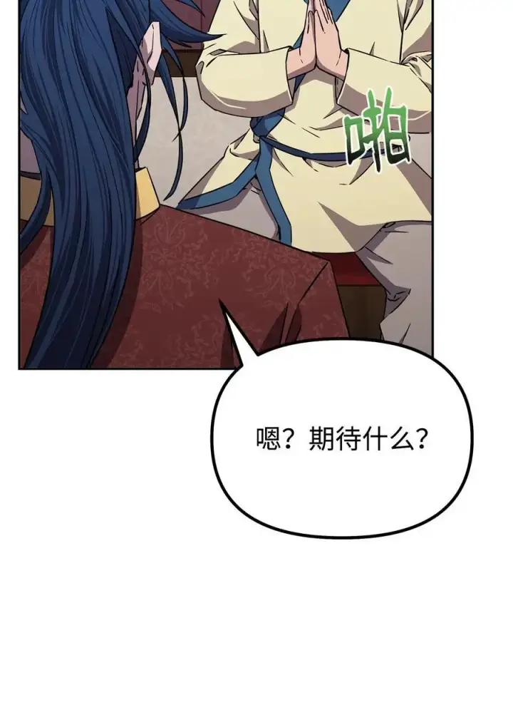 《不死王的轮回》84 仙界存在图35