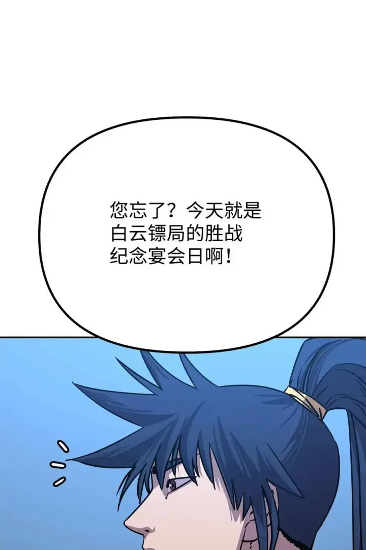 《不死王的轮回》84 仙界存在图36