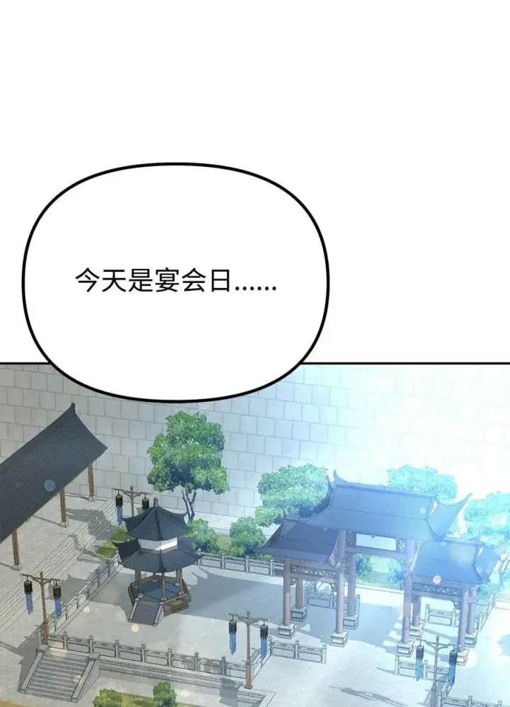 《不死王的轮回》84 仙界存在图38