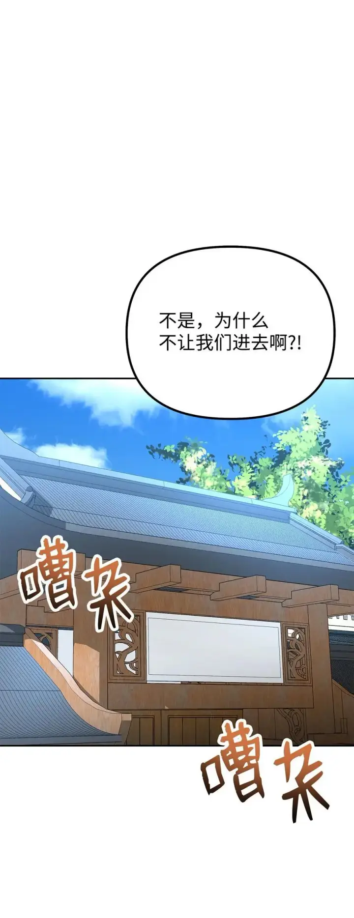 《不死王的轮回》84 仙界存在图42