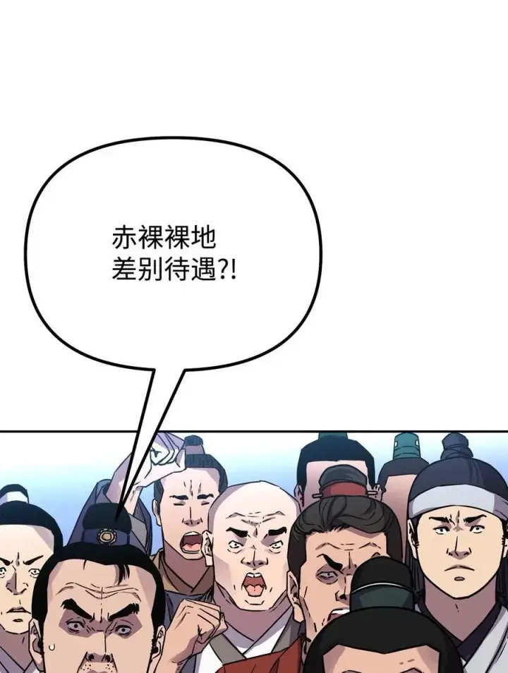 《不死王的轮回》84 仙界存在图43