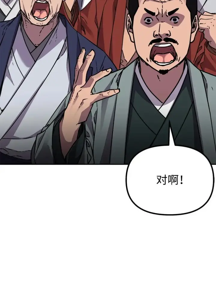《不死王的轮回》84 仙界存在图44