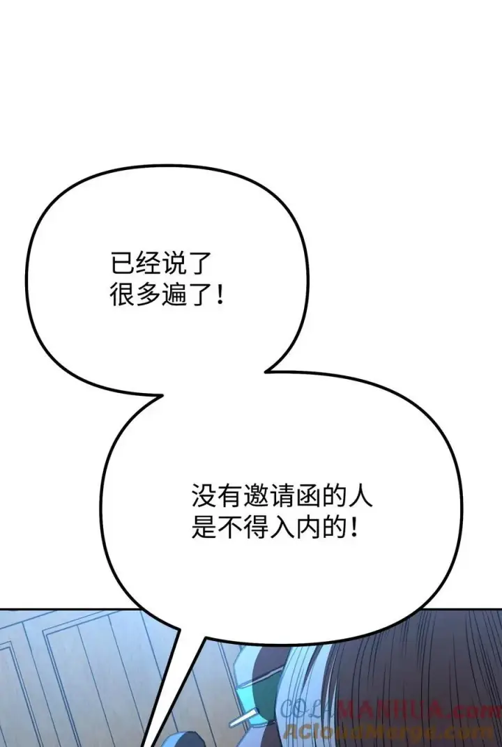 《不死王的轮回》84 仙界存在图45