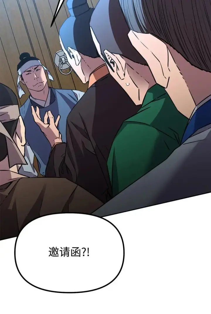 《不死王的轮回》84 仙界存在图46