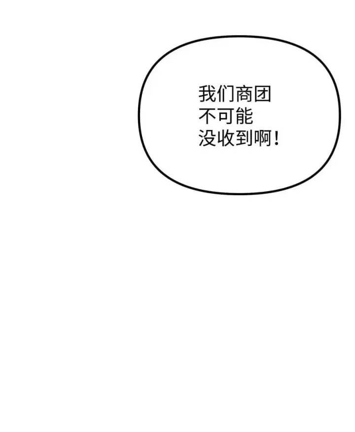 《不死王的轮回》84 仙界存在图47