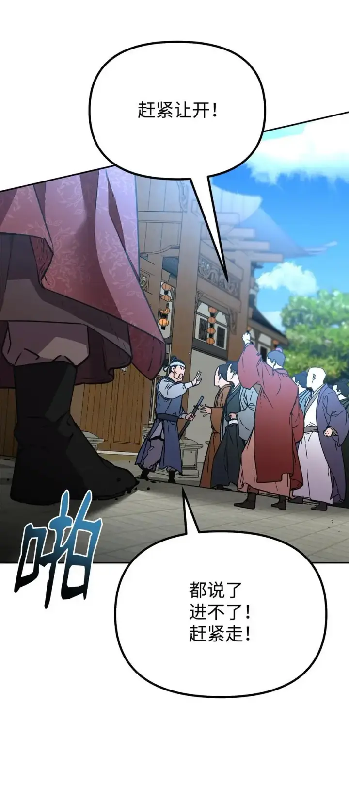 《不死王的轮回》84 仙界存在图48