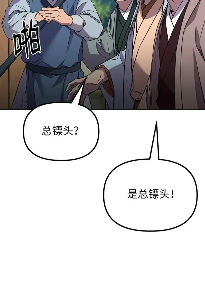 《不死王的轮回》84 仙界存在图52