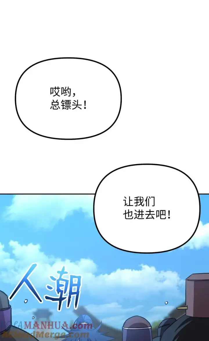 《不死王的轮回》84 仙界存在图53