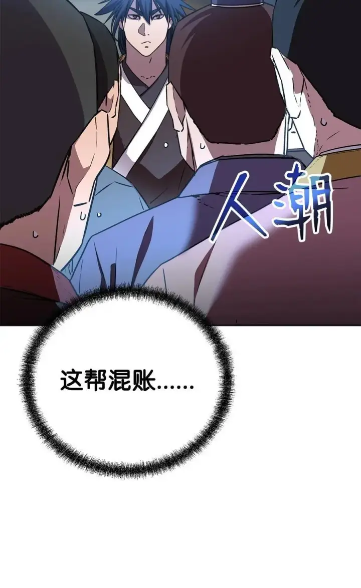《不死王的轮回》84 仙界存在图54