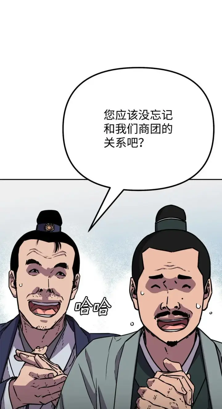 《不死王的轮回》84 仙界存在图55