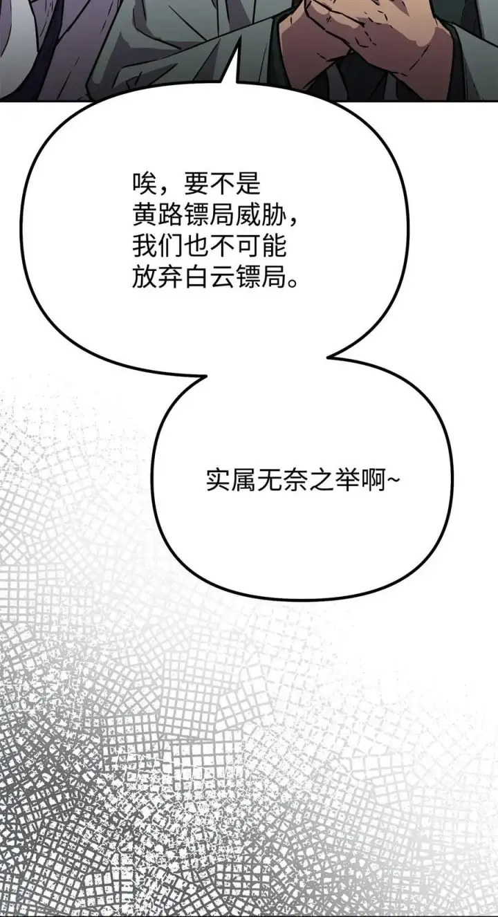 《不死王的轮回》84 仙界存在图56
